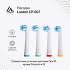 Насадки Luazon LP-007, для электрической зубной щётки Oral B, 4 шт, в наборе - Фото 1