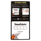 Настольная игра «Тайный шифр» - фото 24426132
