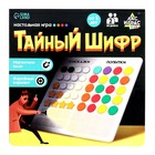 Настольная игра «Тайный шифр» - фото 24426136
