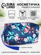 Косметичка-футляр женская с ручкой, объёмная, маленькая, для косметики, лекарств, прокладок, синяя/разноцветная - Фото 1