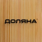 Набор посуды Доляна, менажница d=20 см, разделочная доска 25×17×1,2, подставка под кружку в подарок - фото 24997176