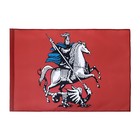 Флаг города Москвы, 90 х 135, полиэфирный шёлк, без древка - фото 22004717