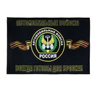 Флаг «Автомобильные войска», 90×135, полиэфирный шёлк, без древка - Фото 2