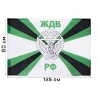 Флаг Железнодорожные войска, 90 х 135, полиэфирный шелк, без древка - фото 1677608