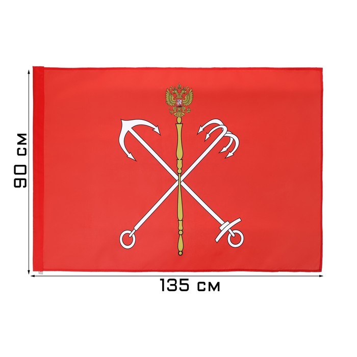 Флаг города Санкт-Петербурга, 90 х 135, полиэфирный шелк, без древка