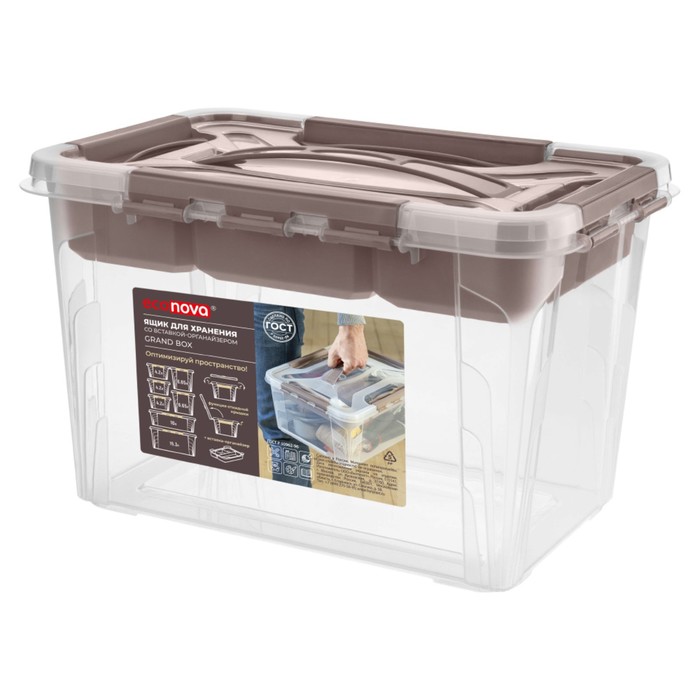 Ящик универсальный GRAND BOX, цвет коричневый, с замками и вставкой-органайзером, 6,65 л. - Фото 1