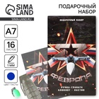 Подарочный набор: блокнот, ручка-фигурная и ластик «23 февраля» - Фото 1