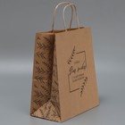 Пакет подарочный крафтовый, упаковка, «Для тебя» 22 х 25 х 12 см (комплект 10 шт) - фото 24470165