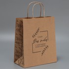 Пакет подарочный крафтовый, упаковка, «Для тебя» 22 х 25 х 12 см (комплект 10 шт) - фото 24470166