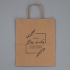 Пакет подарочный крафтовый, упаковка, «Для тебя» 22 х 25 х 12 см (комплект 10 шт) - фото 24470168