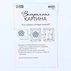 Витражная мини-картина «Кролики друзья» - Фото 7