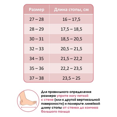 Полупальцы Grace Dance, с мягкой вставкой, р. 27-28 (16-17.5 см), цвет бежевый