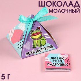 Молочный шоколад «Падрушке», 5 г. 9378197