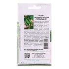 Семена Огурец партенокарпический "Герольд", F1, 5 шт - фото 9896302