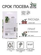 Семена Огурец партенокарпический "Крош", F1, 10 шт - Фото 2