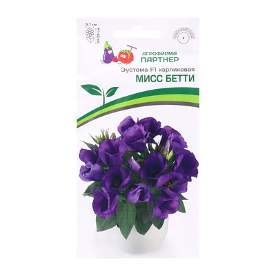 Семена Эустома "Мисс Бетти", F1, карликовая, синяя, 5 шт