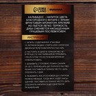 Набор для приготовления алкоголя «Кальвадос грушевый»: набор трав и специй 38 г., штоф 500 мл., инструкция - Фото 4