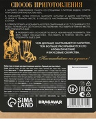 Подарочный набор для приготовления настойки «Капитанский ром»: набор трав и специй 17 г., штоф 500 мл., инструкция - Фото 9