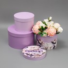 Набор шляпных коробок 3 в 1, упаковка подарочная, «Лавандовый», 18 х 18 х 13‒25 х 25 х 15 см - фото 22005208