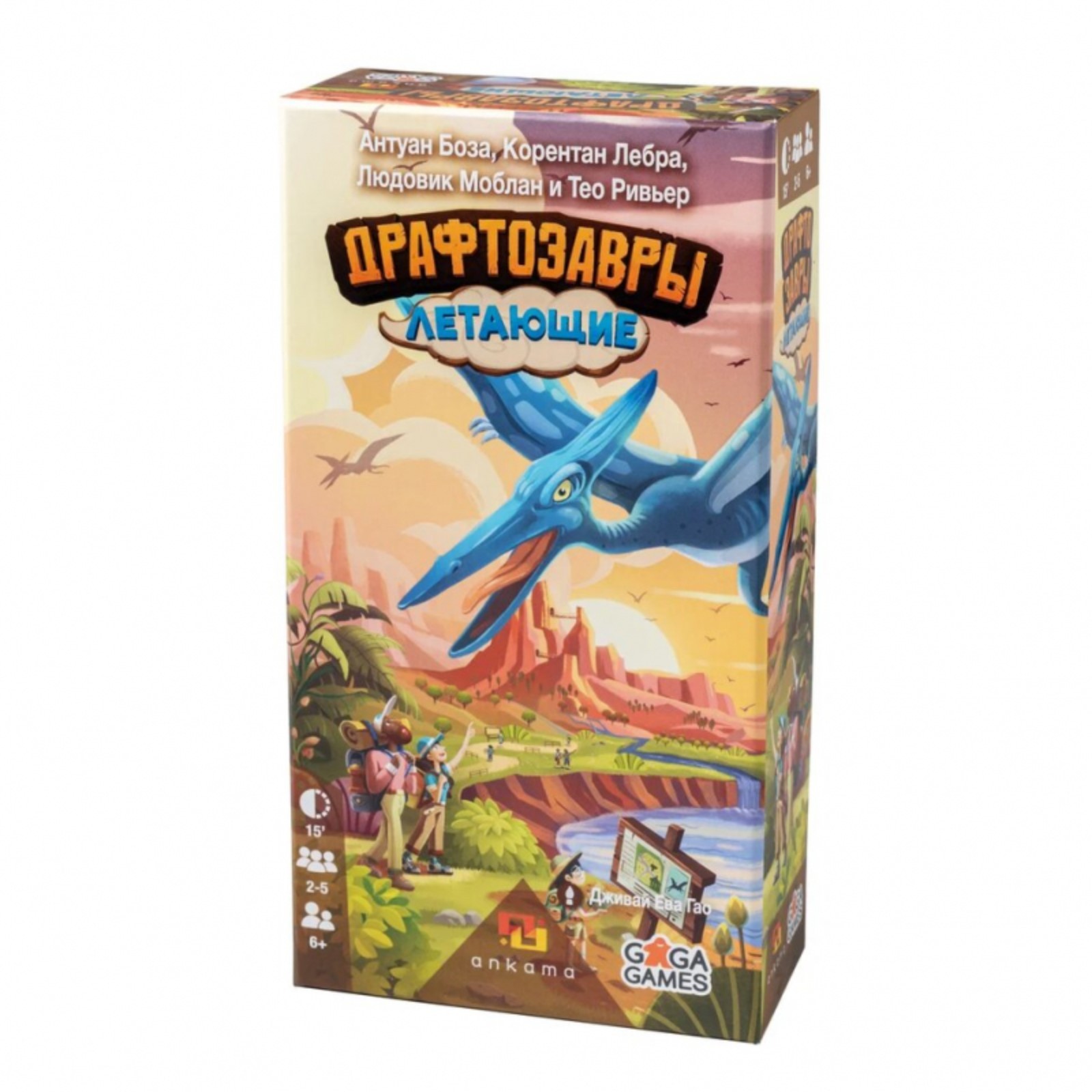 Настольная игра «Драфтозавры. Летающие» (9484006) - Купить по цене от ...