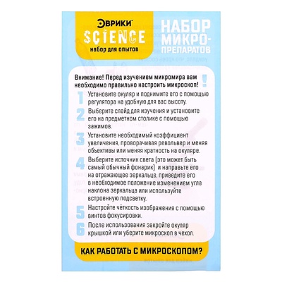 Набор для опытов «Набор микропрепаратов», цветы