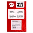 Набор для опытов «Набор микропрепаратов», животные - Фото 11