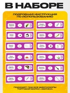 Набор для опытов «Набор микропрепаратов», насекомые - Фото 2