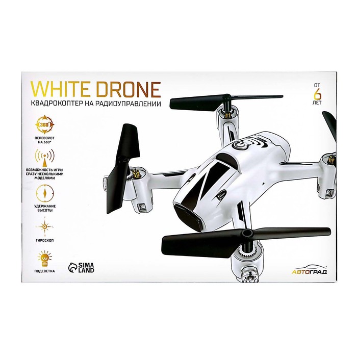 Квадрокоптер WHITE DRONE, без камеры, цвет белый - фото 1906175722