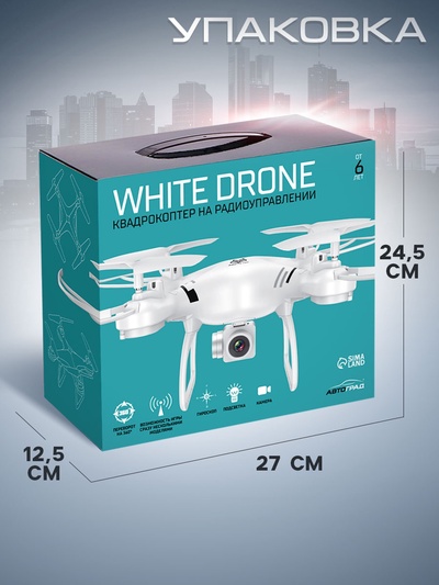 Квадрокоптер WHITE DRONE, камера 2.0 МП, Wi-Fi, цвет белый