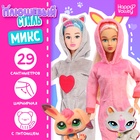 Кукла шарнирная «Плюшевый стиль», МИКС - Фото 1