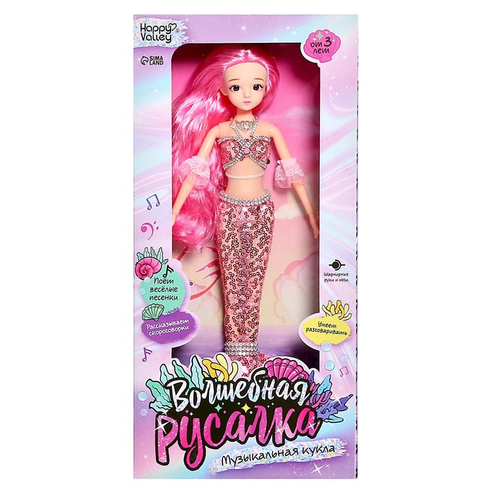 Музыкальная кукла «Волшебная русалка», звук, свет 60218