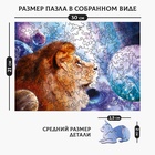 Фигурный пазл «Царь вселенной», 139 деталей - Фото 2