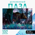 Пазл деревянный фигурный «Волшебный лес»‎, 137 элементов - фото 319255495