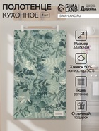 Кухонное полотенце «Доляна. Лесная прохлада», 33×60 см, 50% хлопок, 50% п/э, рогожка 158 г/м² - Фото 1