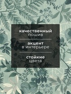 Кухонное полотенце «Доляна. Лесная прохлада», 33×60 см, 50% хлопок, 50% п/э, рогожка 158 г/м² - Фото 2