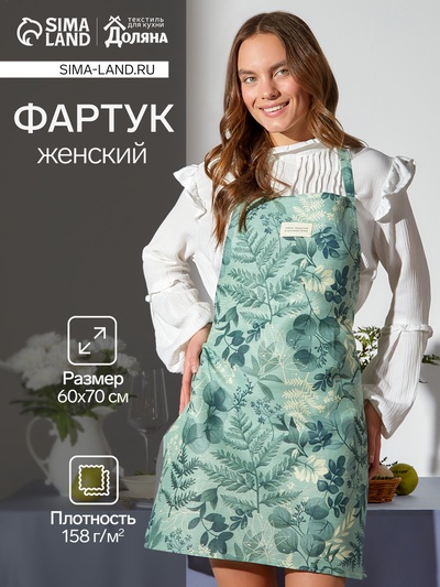 Фартук кухонный Доляна «Лесная прохлада» 60×70 см, 50% хлопок, зелёный