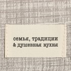 Дорожка Доляна «Душевная кухня» 40×146 см, 50% хлопок, 50% п/э, рогожка 158 г/м² - Фото 5
