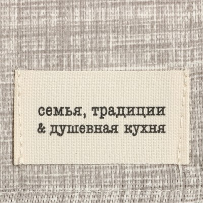 Полотенце Доляна «Душевная кухня» 33×60 см, 50% хлопок, 50% п/э, рогожка 158 г/м²