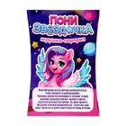 Игрушка-сюрприз «Пони Звёздочка» со светом и наклейками, цвет МИКС - Фото 7