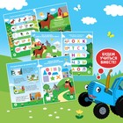 Игровой набор с проектором «Синий трактор», 3 книги - Фото 2