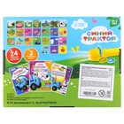 Игровой набор с проектором «Синий трактор», 3 книги - Фото 11