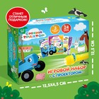 Игровой набор с проектором «Синий трактор», 3 книги - Фото 6