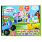 Игровой набор с проектором «Синий трактор», 3 книги - фото 159551