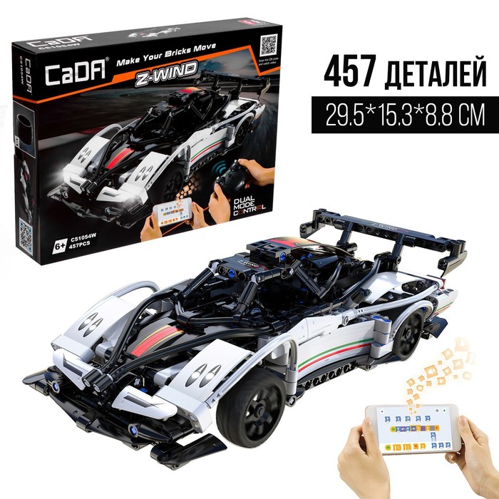 Конструктор радиоуправляемый «Спорткар», 457 деталей, 2 варианта управления - Фото 1