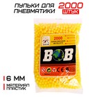Пульки 6 мм, цвет жёлтый, в пакете, 2000 шт. - фото 108939058
