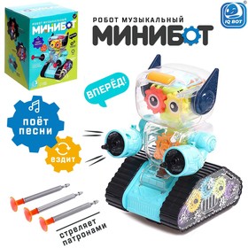 Робот с шестерёнками «Минибот», русское озвучивание, световые эффекты, цвет голубой