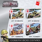 Конструктор Военная зона, 4 вида, МИКС - фото 24579764