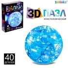3D пазл «Планета», кристаллический, 40 деталей - фото 10235486