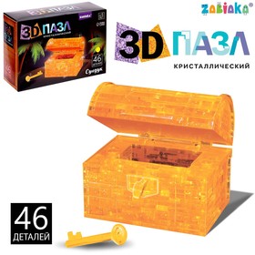 3D пазл «Сундук», кристаллический , 46 деталей, цвета МИКС