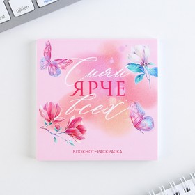 Подарочный набор: блокнот-раскраска и восковые мелки «С праздником весны» (комплект 2 шт)